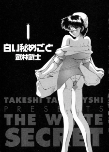 [Takebayashi Takeshi] Shiroi Himegoto | The White Secret - page 6