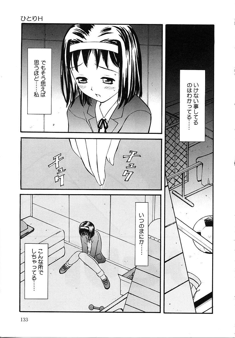 [Sukekiyo] Sounyuu page 133 full