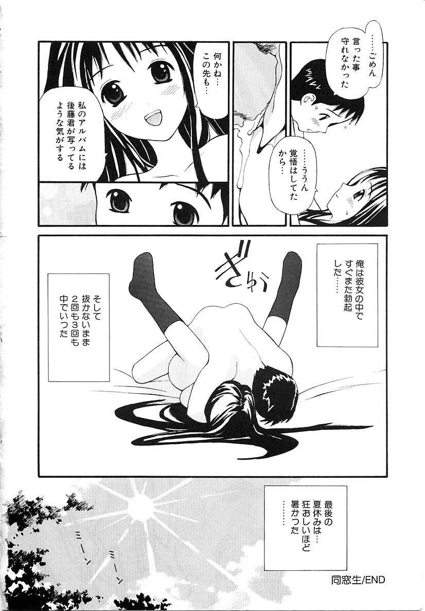 [Sukekiyo] Sounyuu page 164 full