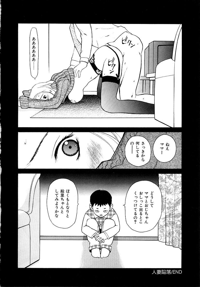 [Sukekiyo] Sounyuu page 68 full