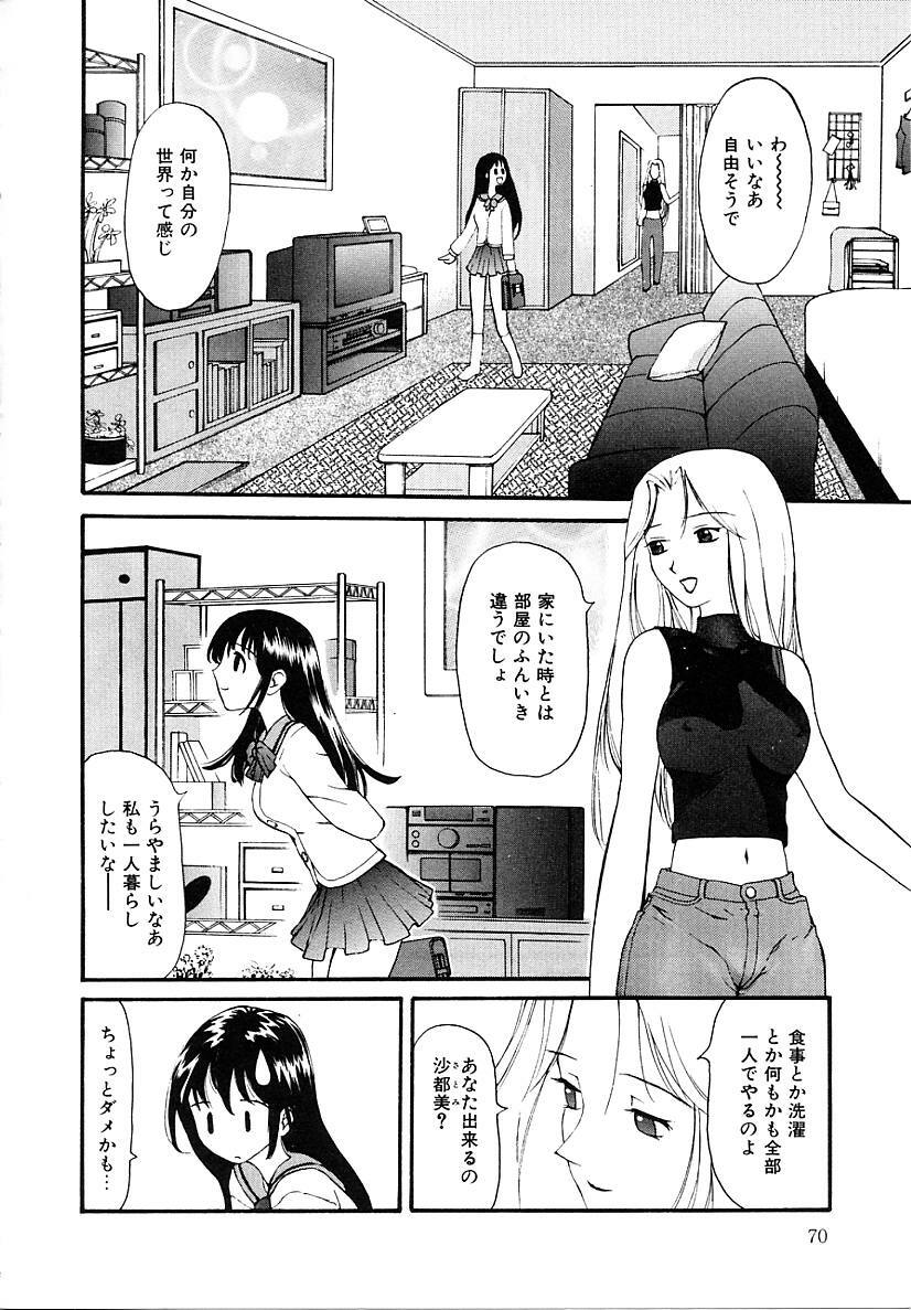 [Sukekiyo] Sounyuu page 70 full