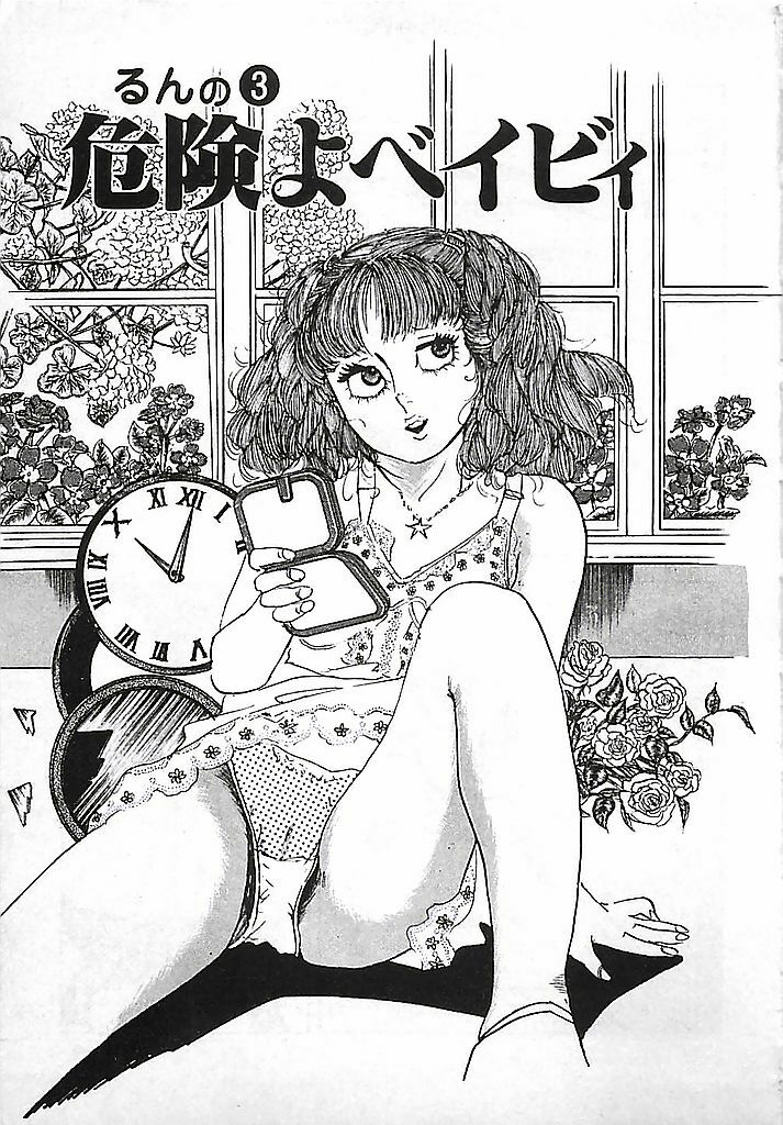 [Deizu Nin] Kikenyo Baby page 50 full