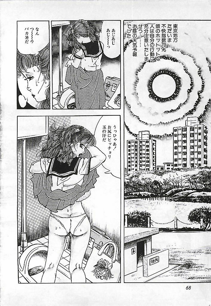[Deizu Nin] Kikenyo Baby page 71 full