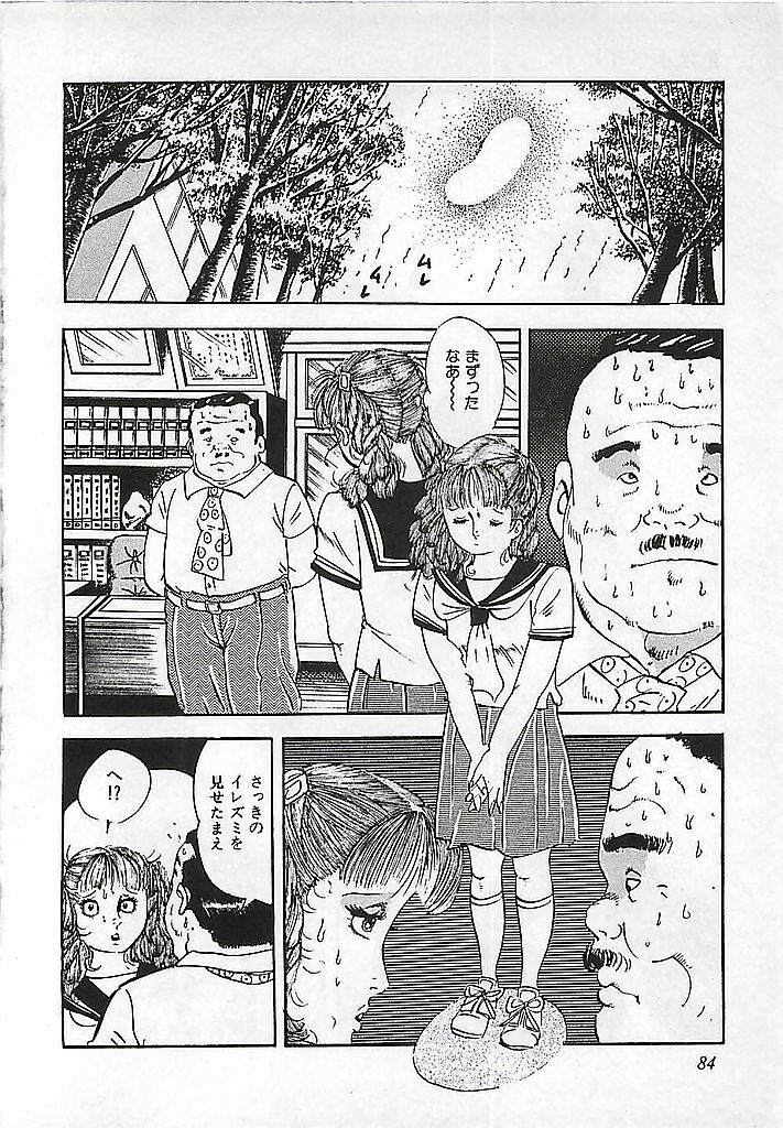 [Deizu Nin] Kikenyo Baby page 87 full