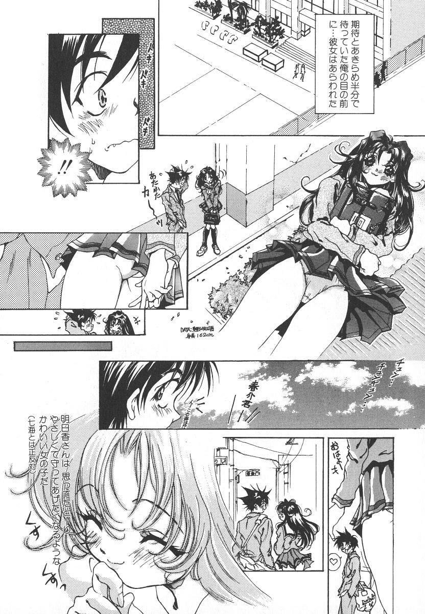 [Katsuragi You] Tenshi no Insei page 38 full