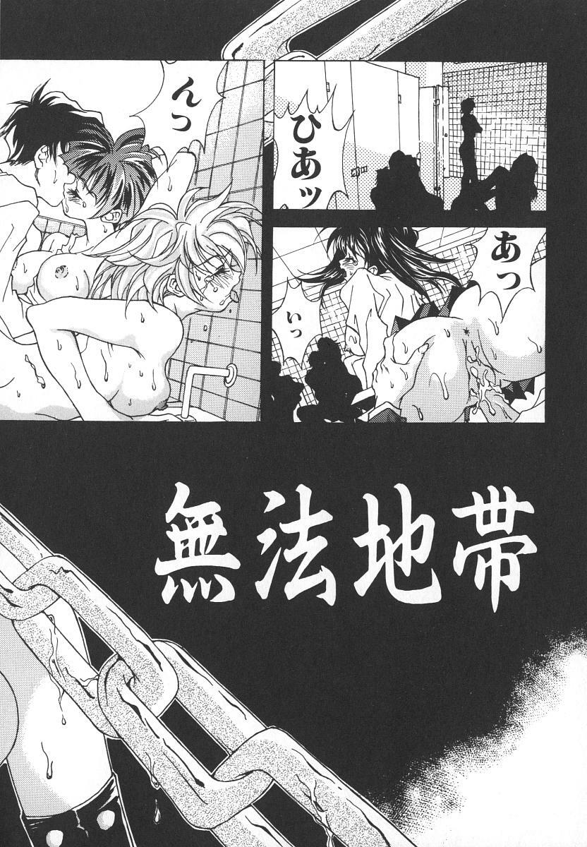 [Katsuragi You] Tenshi no Insei page 50 full