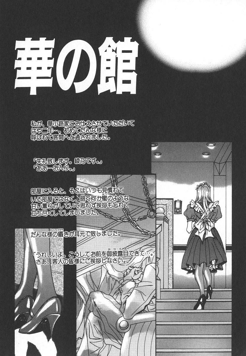 [Katsuragi You] Tenshi no Insei page 65 full