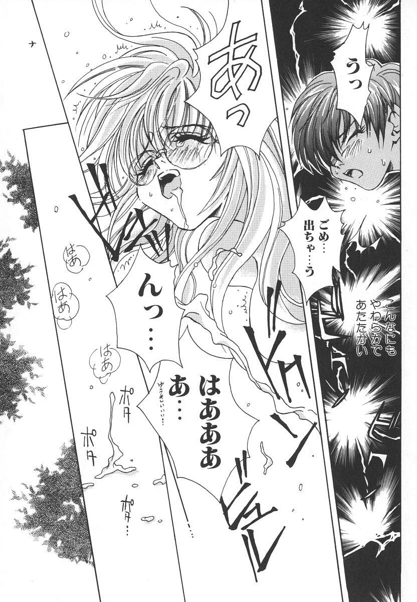 [Katsuragi You] Tenshi no Insei page 97 full