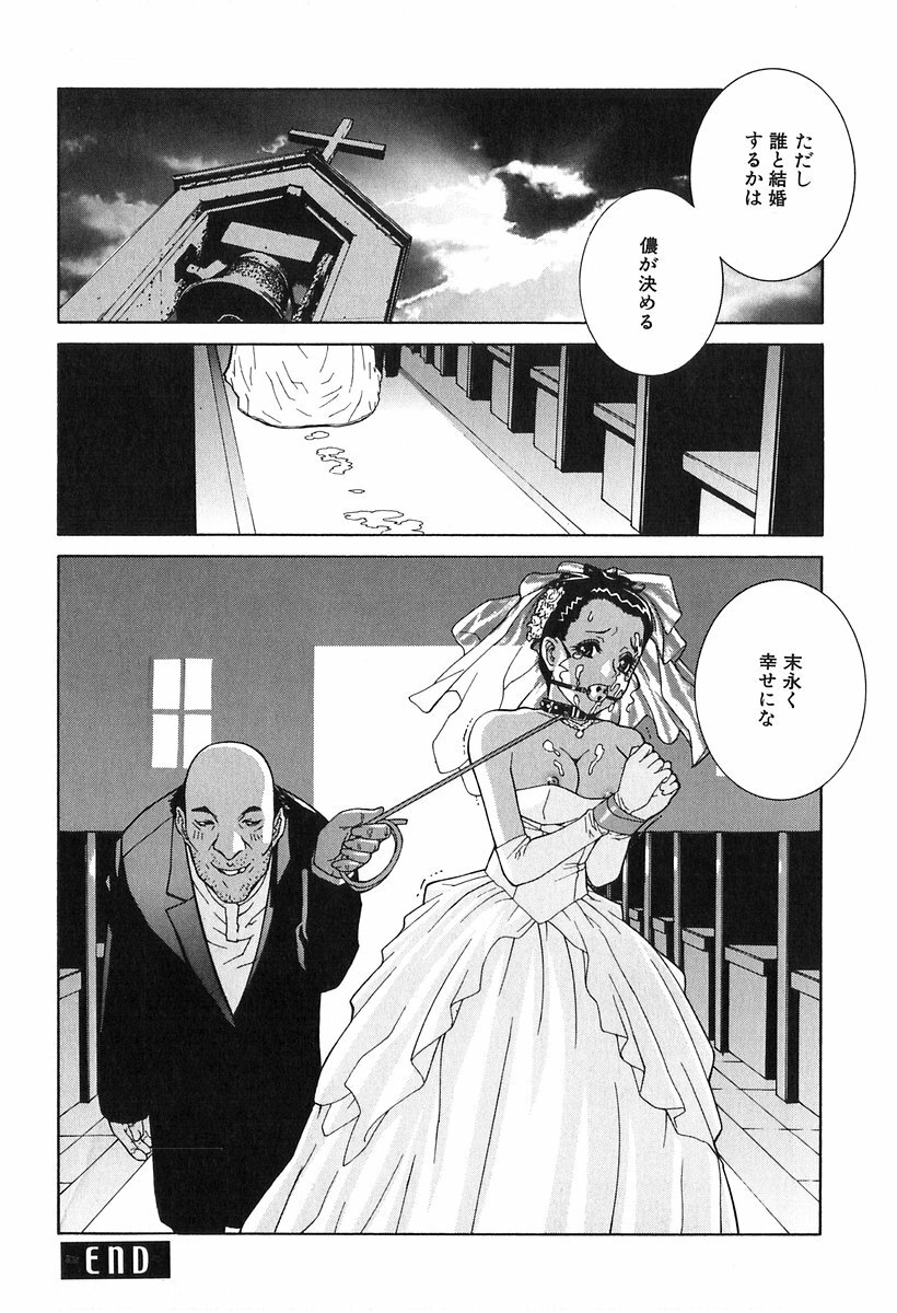 [Shinobu Tanei] Kanashiki Gangu - Sad Toy page 42 full