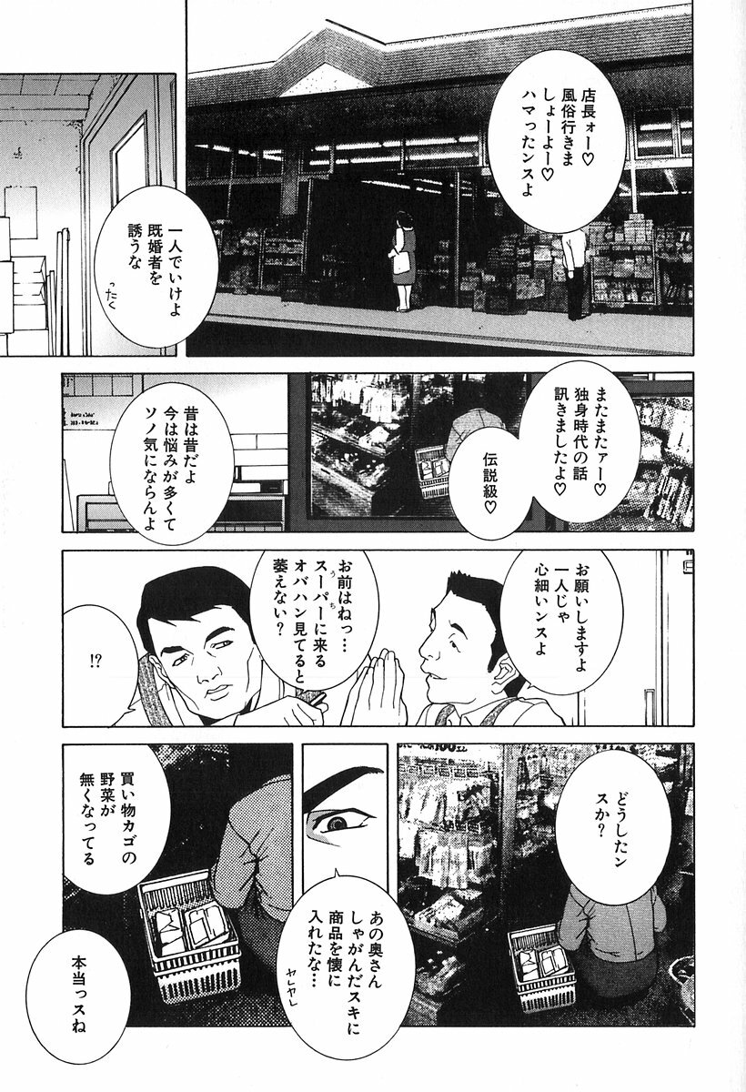 [Shinobu Tanei] Kanashiki Gangu - Sad Toy page 43 full