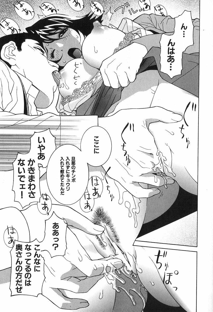 [Shinobu Tanei] Kanashiki Gangu - Sad Toy page 51 full