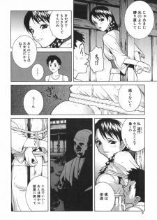 [Shinobu Tanei] Kanashiki Gangu - Sad Toy - page 10