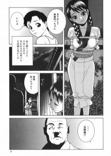 [Shinobu Tanei] Kanashiki Gangu - Sad Toy - page 11