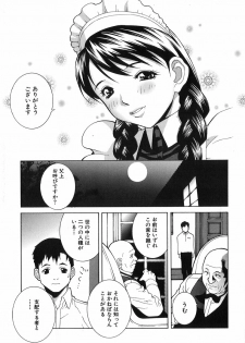 [Shinobu Tanei] Kanashiki Gangu - Sad Toy - page 13