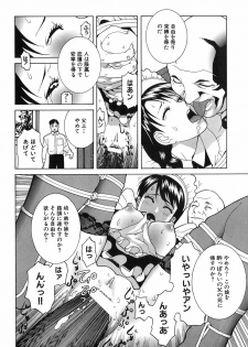 [Shinobu Tanei] Kanashiki Gangu - Sad Toy - page 16