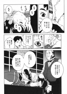 [Shinobu Tanei] Kanashiki Gangu - Sad Toy - page 18