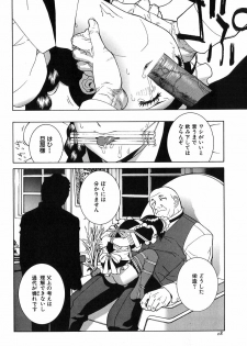 [Shinobu Tanei] Kanashiki Gangu - Sad Toy - page 20