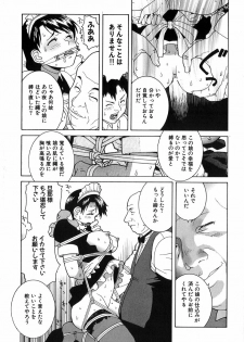 [Shinobu Tanei] Kanashiki Gangu - Sad Toy - page 21