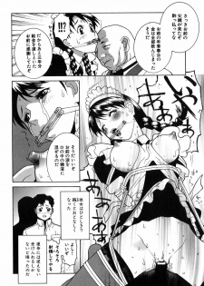 [Shinobu Tanei] Kanashiki Gangu - Sad Toy - page 22
