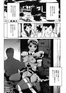 [Shinobu Tanei] Kanashiki Gangu - Sad Toy - page 26
