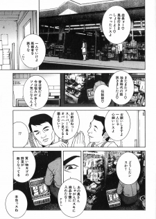 [Shinobu Tanei] Kanashiki Gangu - Sad Toy - page 43