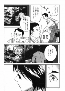 [Shinobu Tanei] Kanashiki Gangu - Sad Toy - page 44