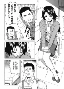 [Shinobu Tanei] Kanashiki Gangu - Sad Toy - page 46