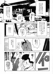 [Shinobu Tanei] Kanashiki Gangu - Sad Toy - page 5