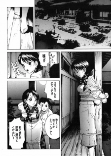 [Shinobu Tanei] Kanashiki Gangu - Sad Toy - page 8
