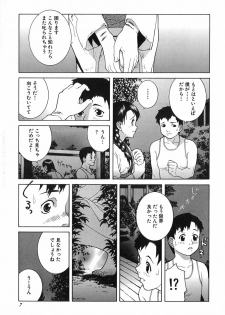[Shinobu Tanei] Kanashiki Gangu - Sad Toy - page 9