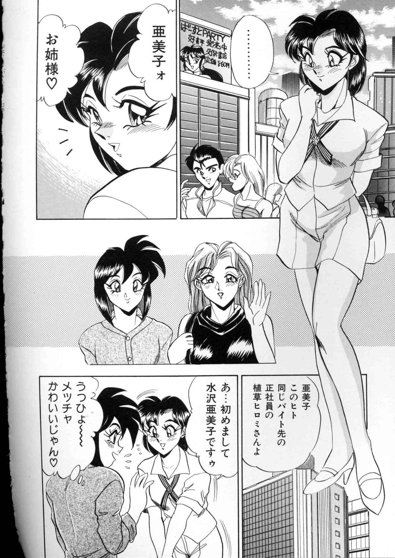 [Tsukushino Makoto] Lingerie Butler page 103 full