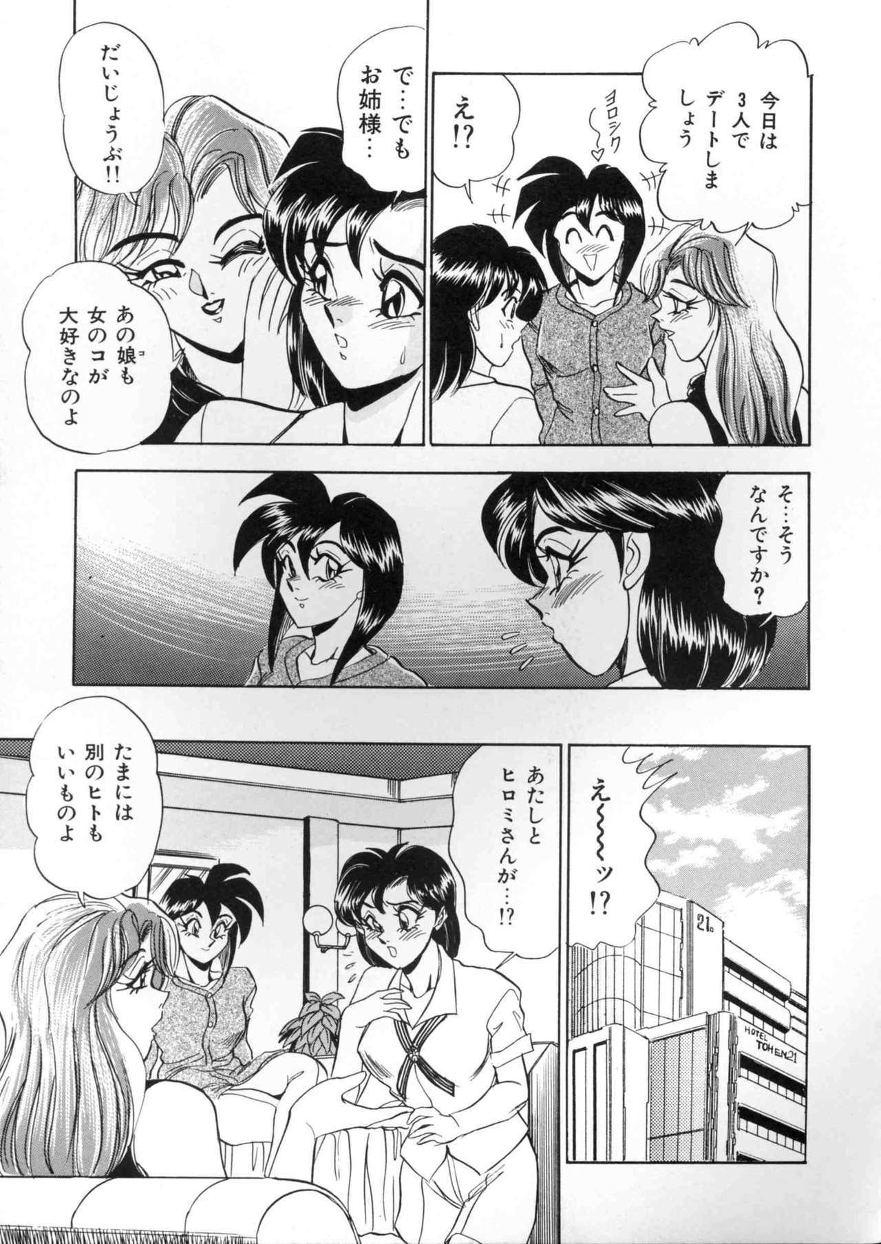 [Tsukushino Makoto] Lingerie Butler page 104 full