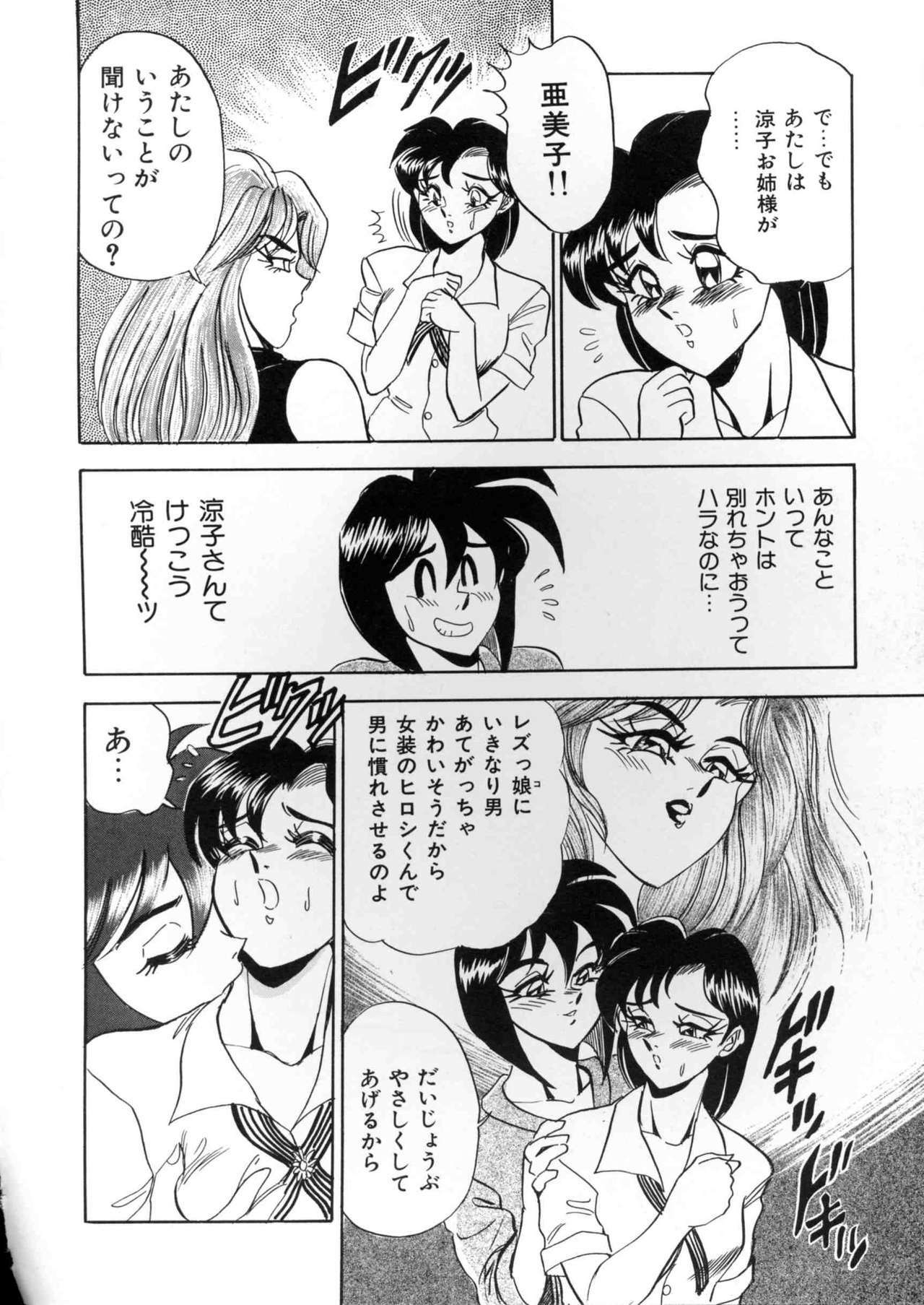 [Tsukushino Makoto] Lingerie Butler page 105 full