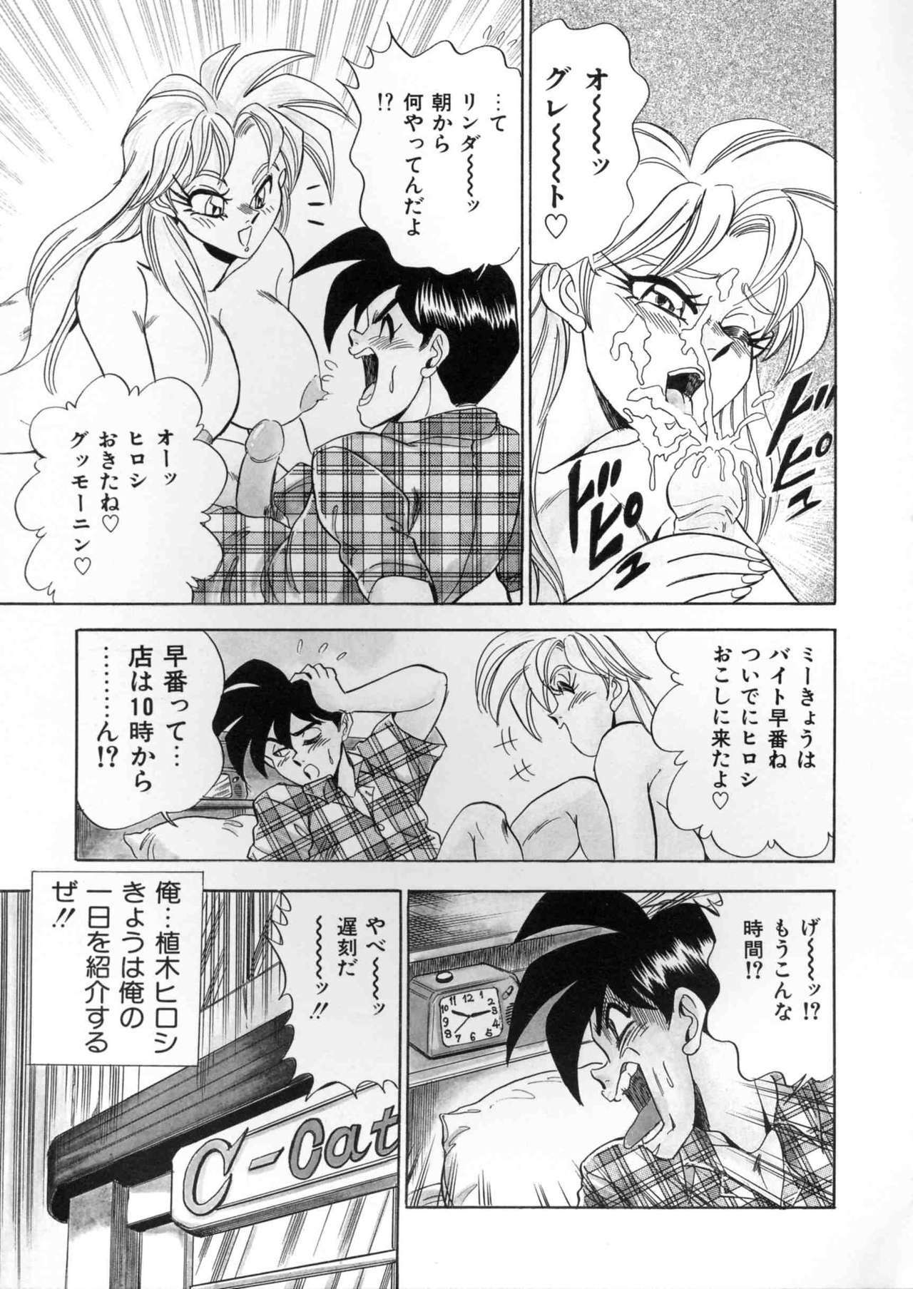 [Tsukushino Makoto] Lingerie Butler page 116 full