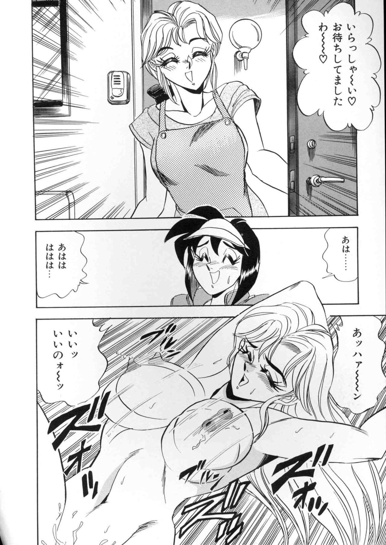 [Tsukushino Makoto] Lingerie Butler page 121 full