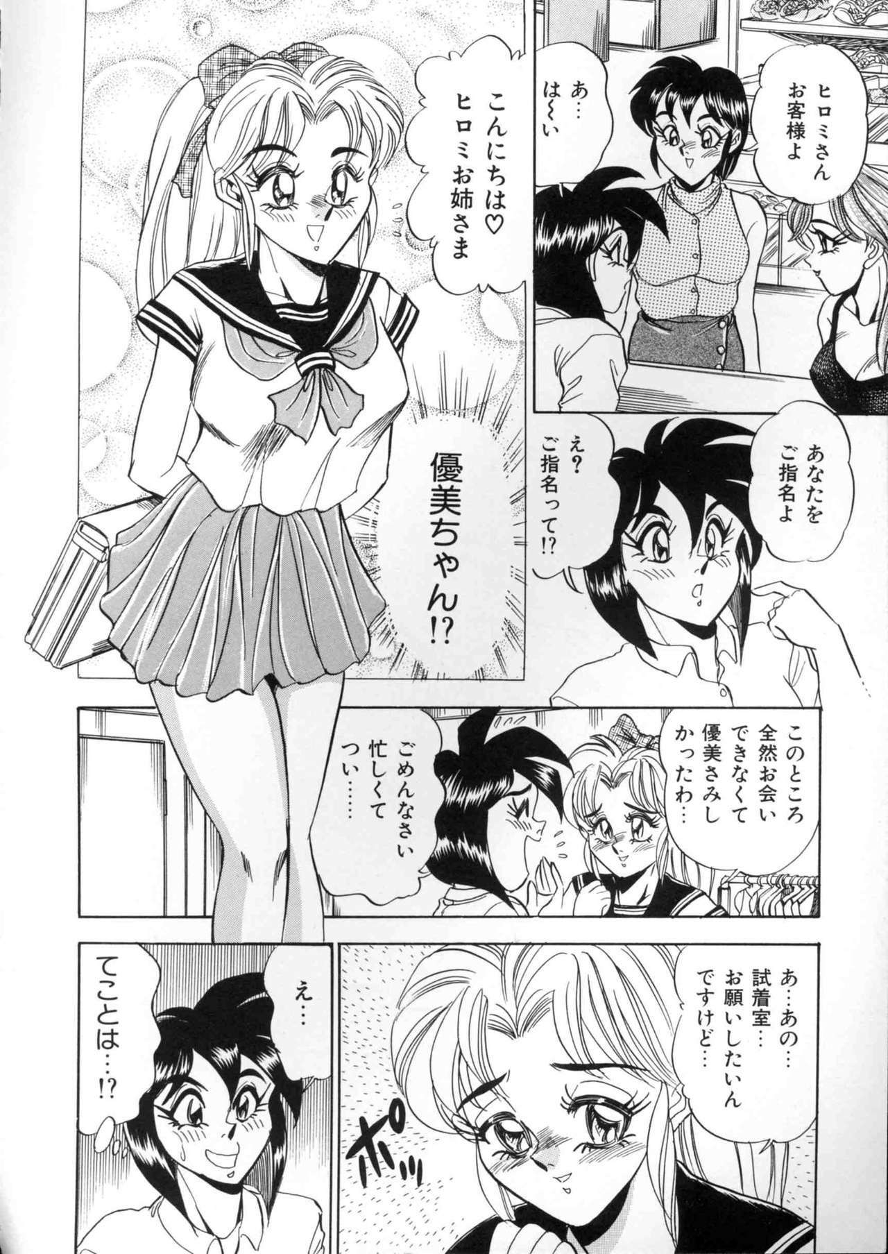 [Tsukushino Makoto] Lingerie Butler page 125 full
