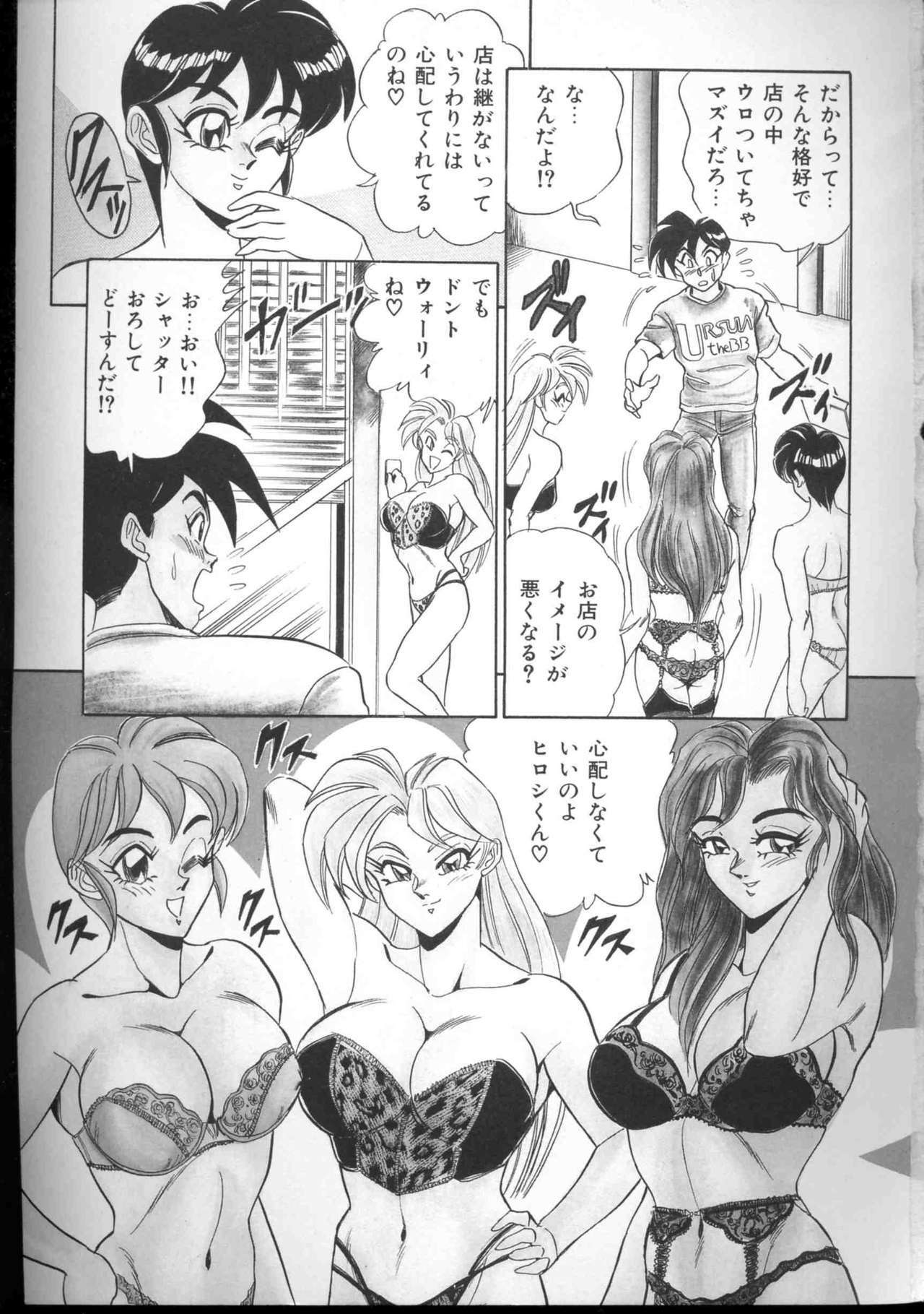 [Tsukushino Makoto] Lingerie Butler page 6 full