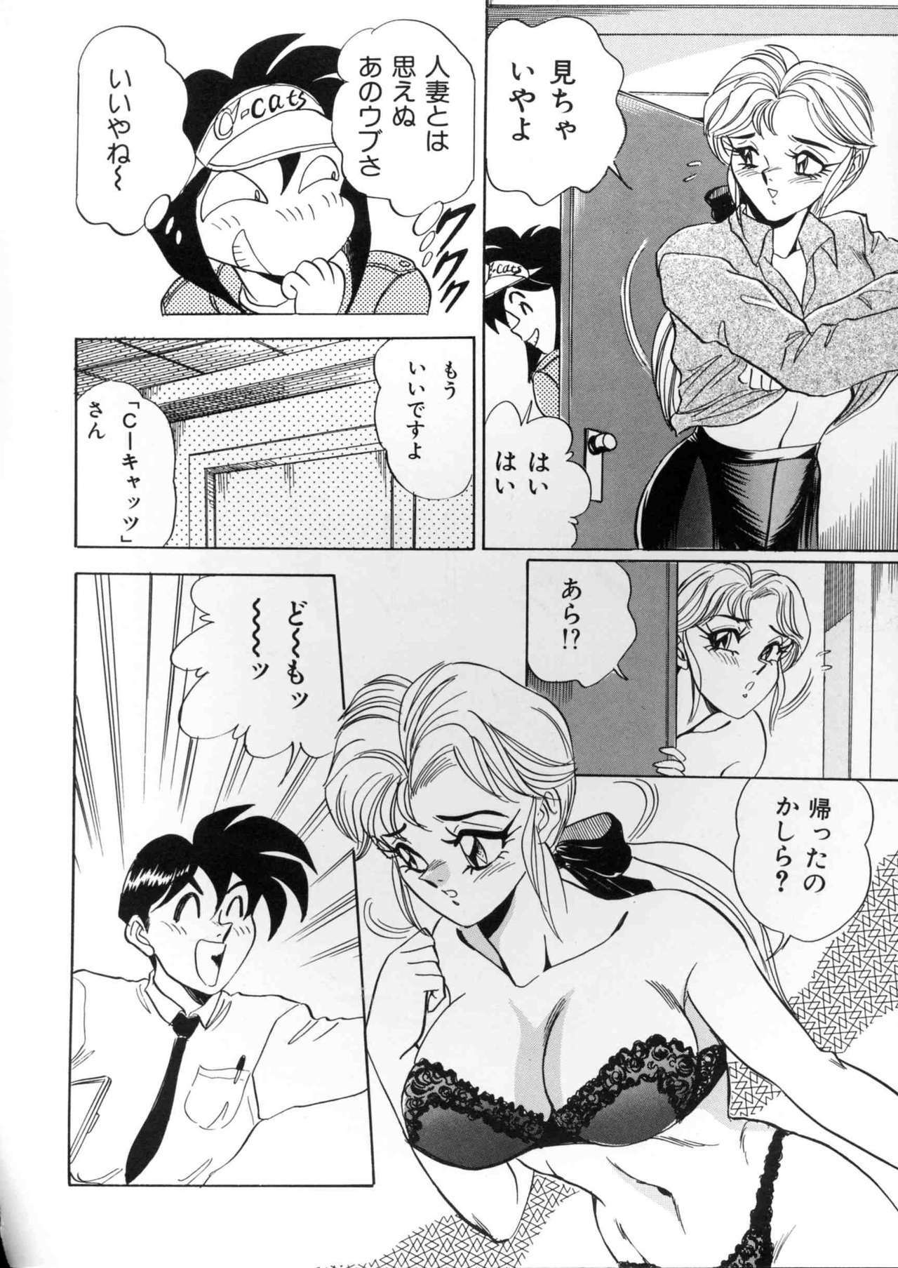 [Tsukushino Makoto] Lingerie Butler page 83 full