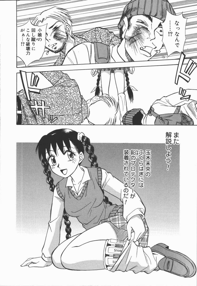 [Tanaka Masato] Houkago. Hitori Asobi | Play Alone By Herself In The After School Was Over. page 10 full