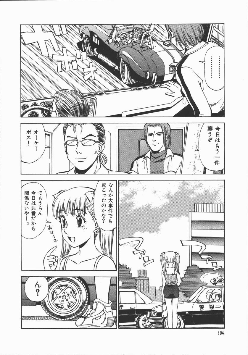 [Tanaka Masato] Houkago. Hitori Asobi | Play Alone By Herself In The After School Was Over. page 104 full