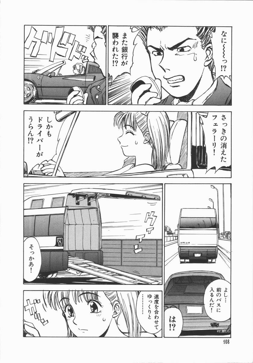 [Tanaka Masato] Houkago. Hitori Asobi | Play Alone By Herself In The After School Was Over. page 108 full