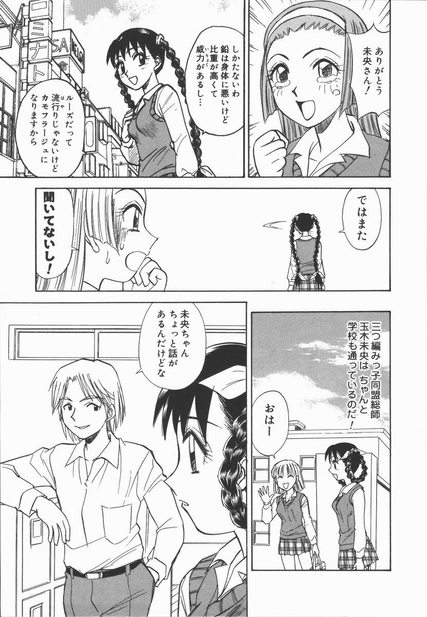 [Tanaka Masato] Houkago. Hitori Asobi | Play Alone By Herself In The After School Was Over. page 11 full