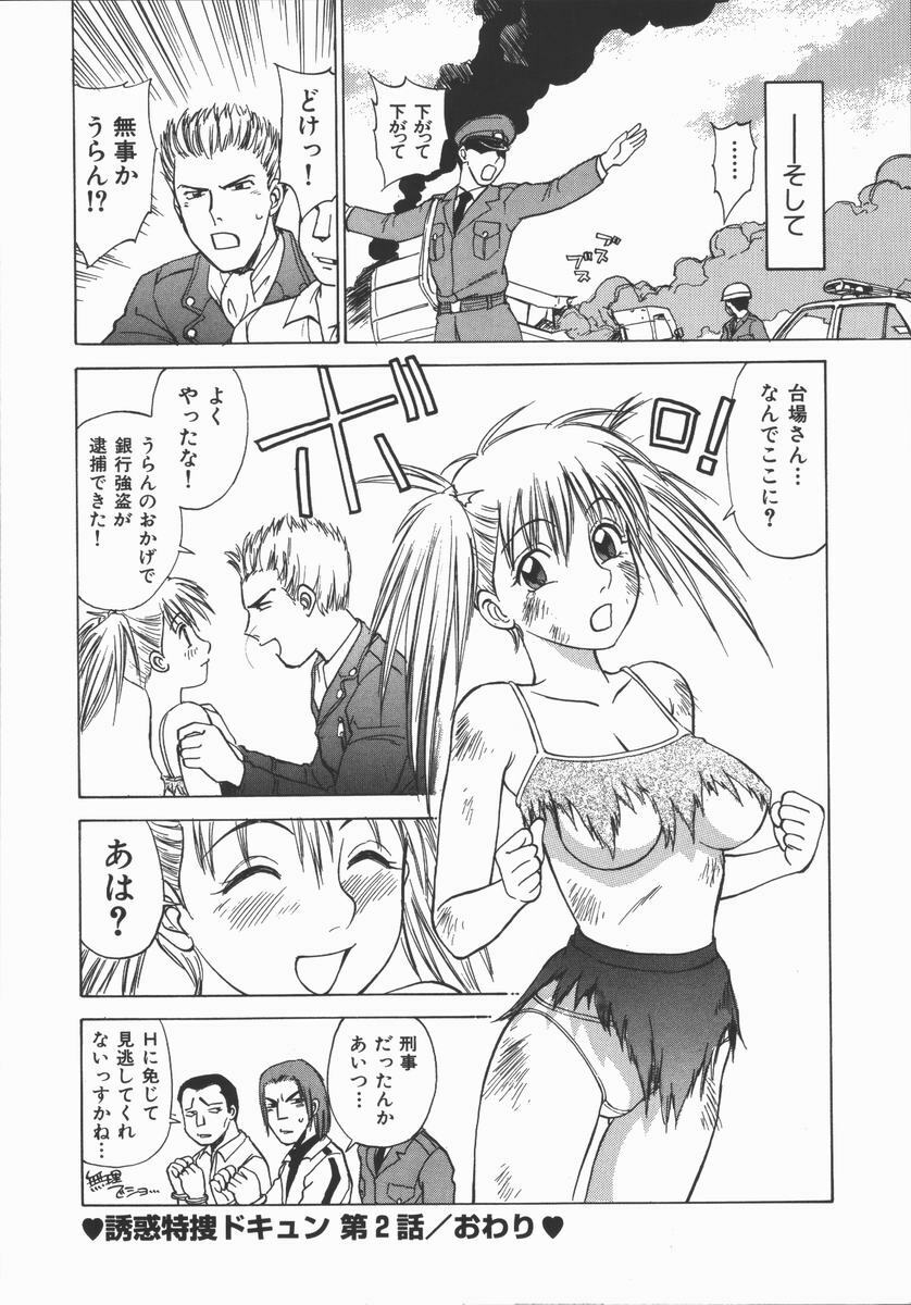 [Tanaka Masato] Houkago. Hitori Asobi | Play Alone By Herself In The After School Was Over. page 117 full