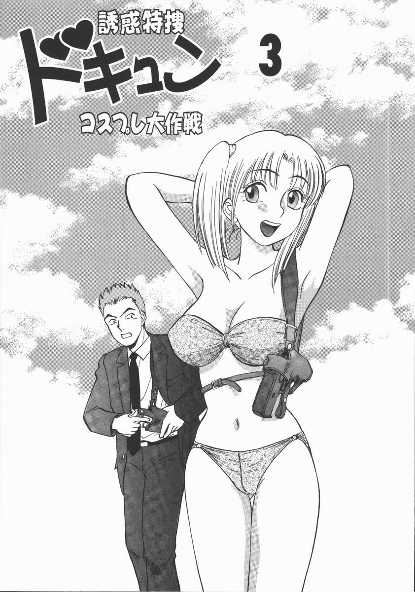 [Tanaka Masato] Houkago. Hitori Asobi | Play Alone By Herself In The After School Was Over. page 118 full