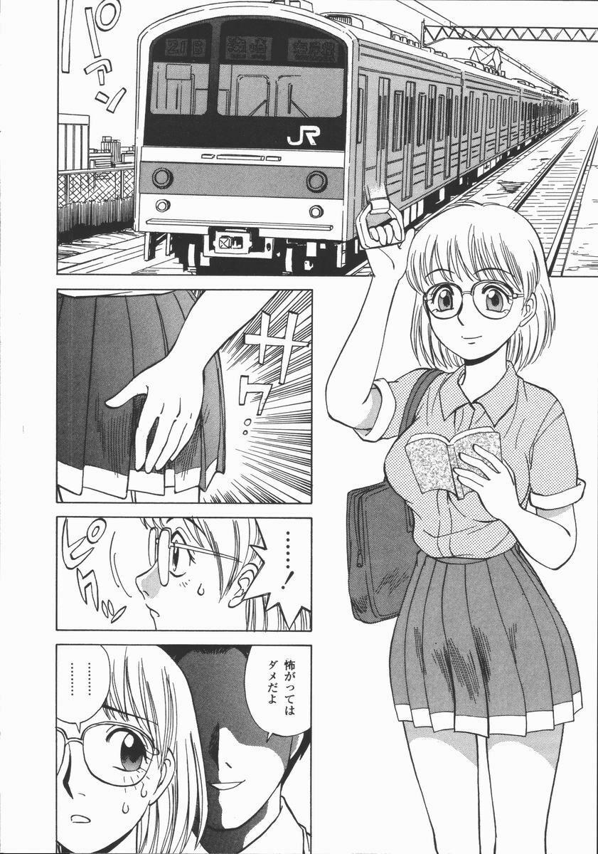 [Tanaka Masato] Houkago. Hitori Asobi | Play Alone By Herself In The After School Was Over. page 119 full