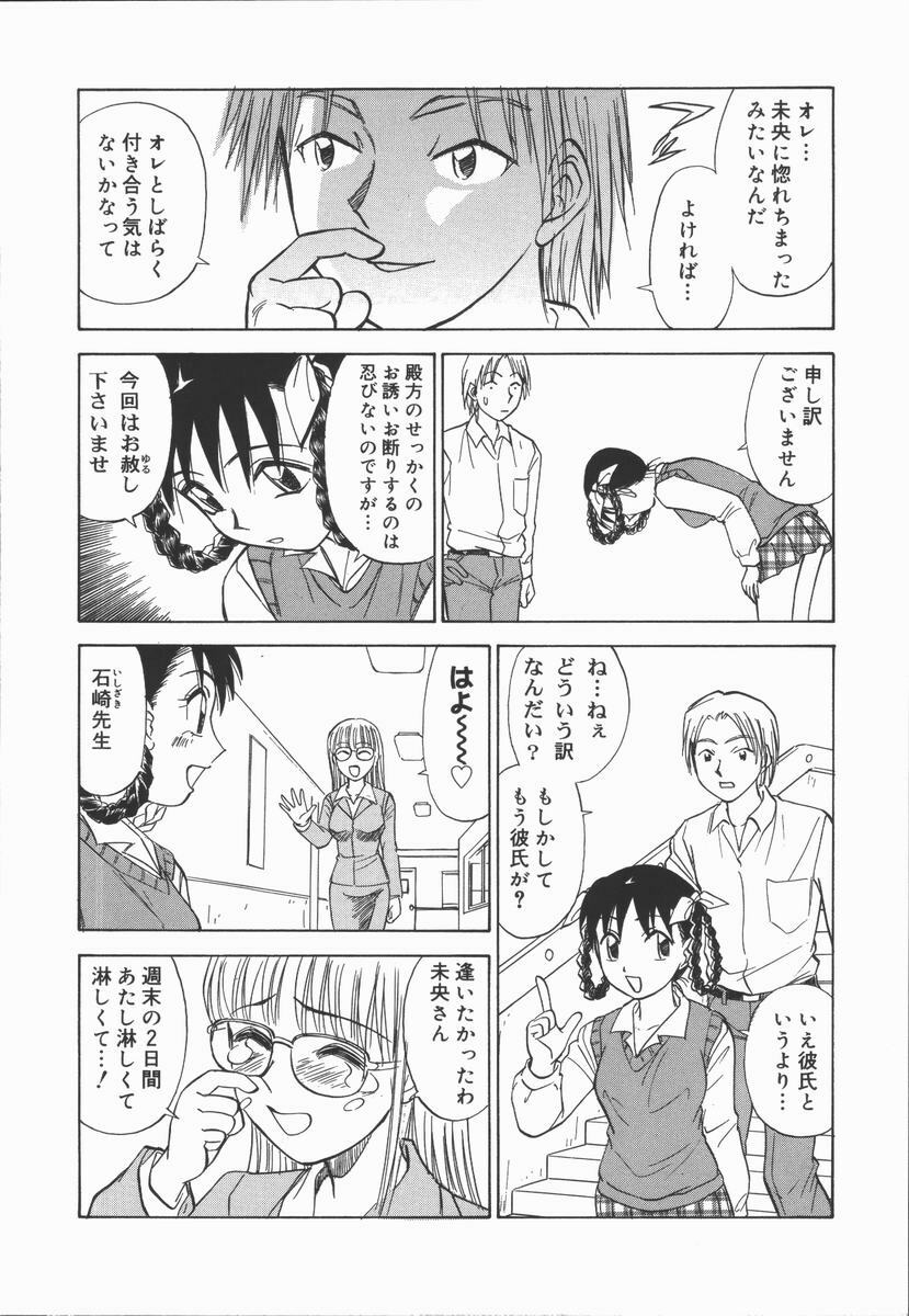 [Tanaka Masato] Houkago. Hitori Asobi | Play Alone By Herself In The After School Was Over. page 12 full