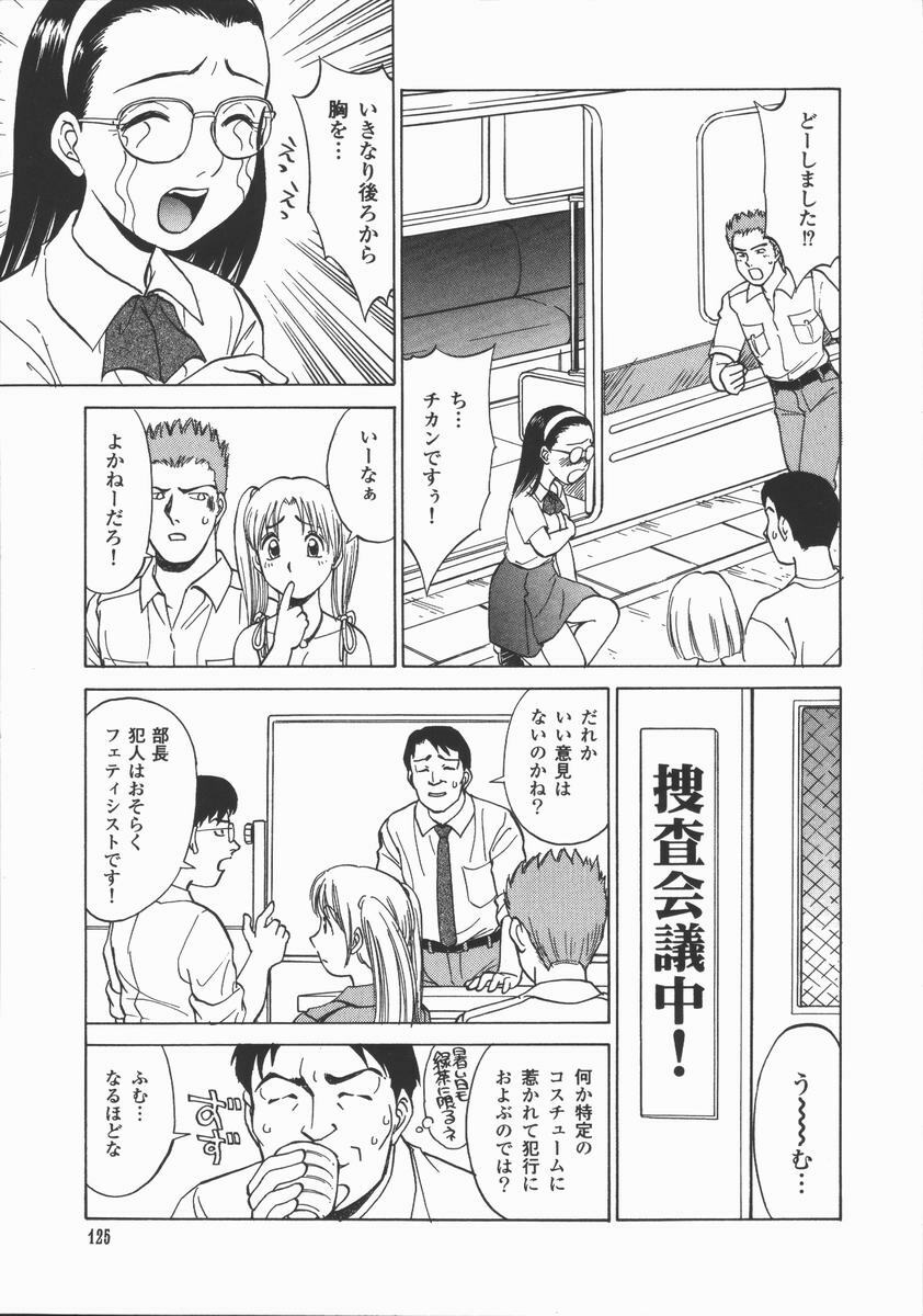 [Tanaka Masato] Houkago. Hitori Asobi | Play Alone By Herself In The After School Was Over. page 124 full