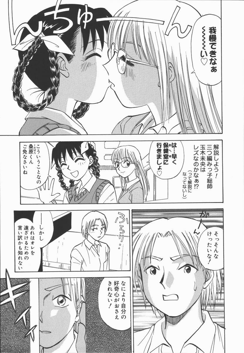 [Tanaka Masato] Houkago. Hitori Asobi | Play Alone By Herself In The After School Was Over. page 13 full