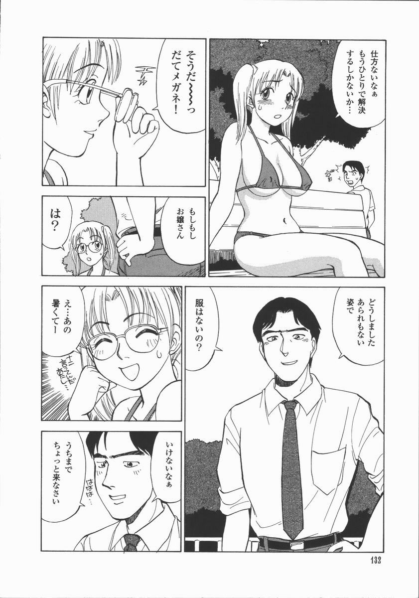 [Tanaka Masato] Houkago. Hitori Asobi | Play Alone By Herself In The After School Was Over. page 131 full