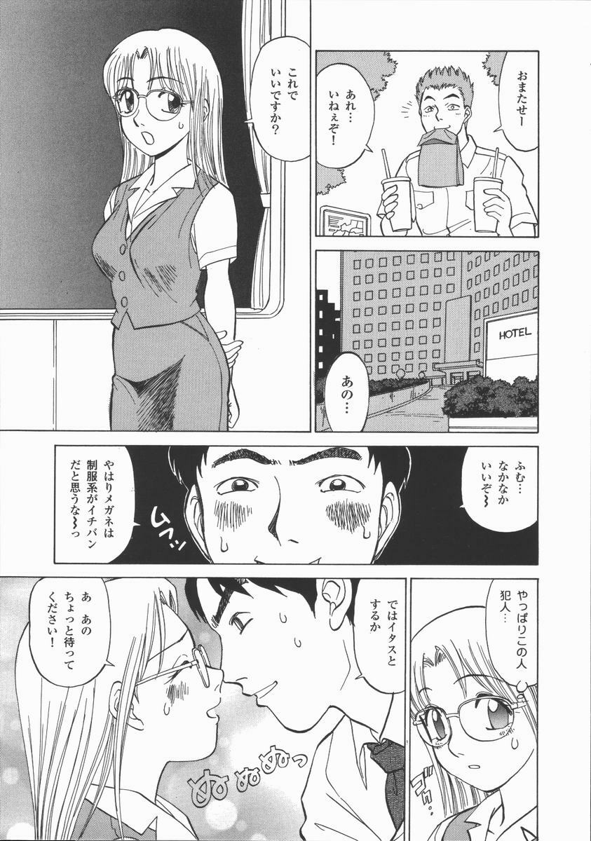 [Tanaka Masato] Houkago. Hitori Asobi | Play Alone By Herself In The After School Was Over. page 132 full